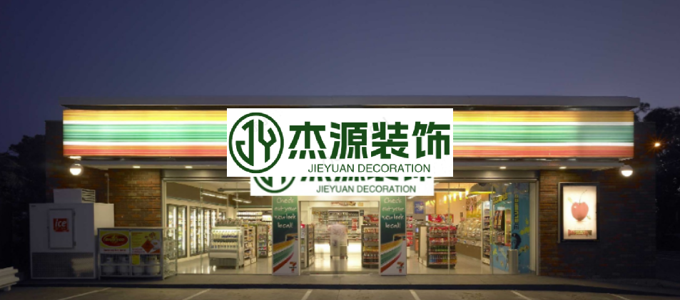 7天便利店装修设计